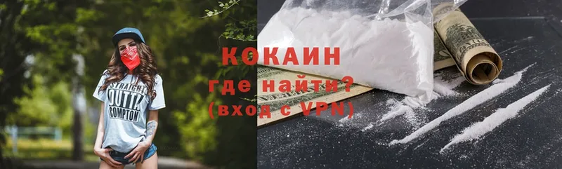 закладка  Александров  Cocaine 99% 