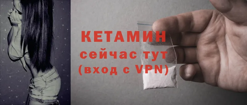 КЕТАМИН ketamine Александров