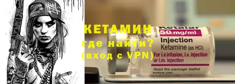 КЕТАМИН ketamine  Александров 